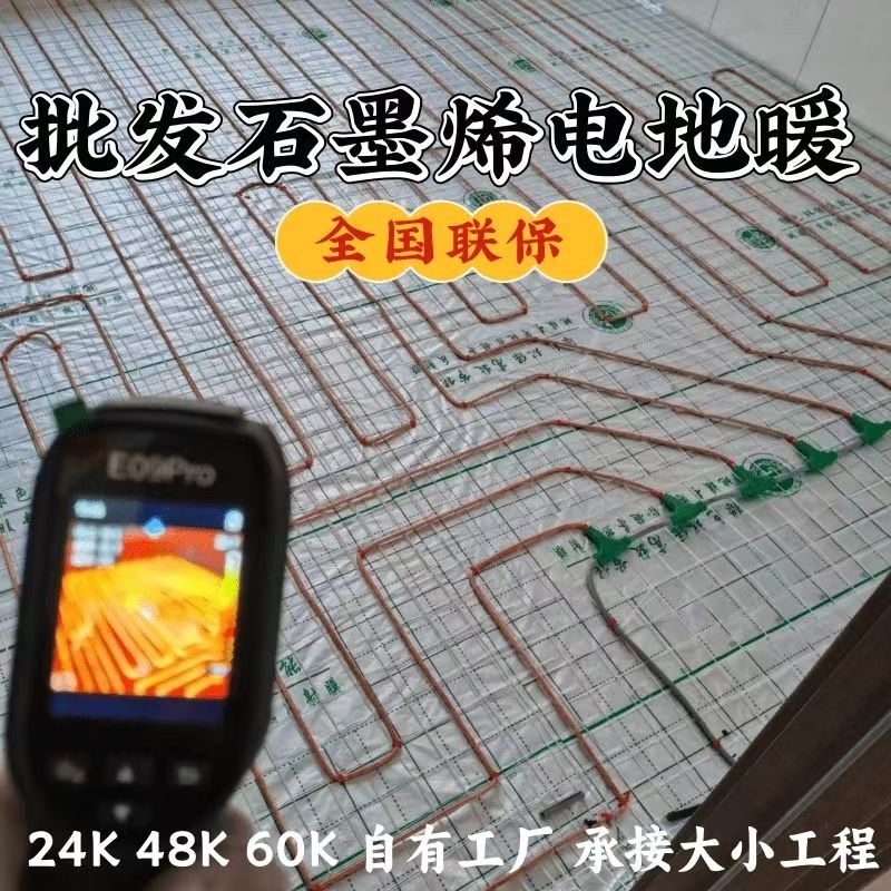襄垣 石墨烯电地暖公司哪家好？合理报价深度解析